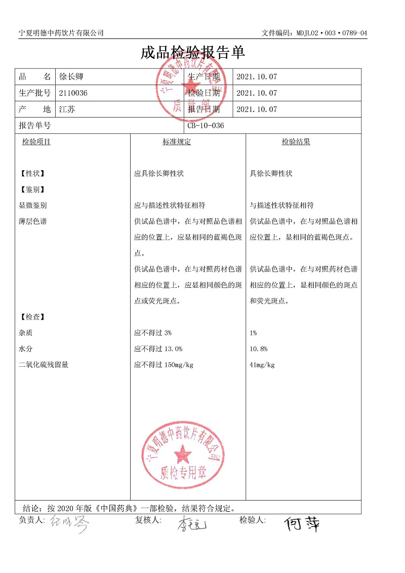 2110036徐長(zhǎng)卿.jpg