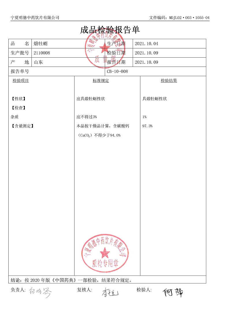 2110008煅牡蠣.jpg