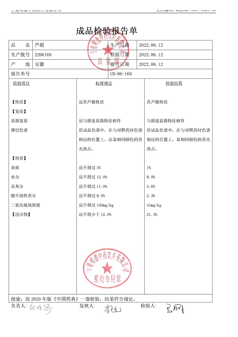 2206169蘆根.jpg
