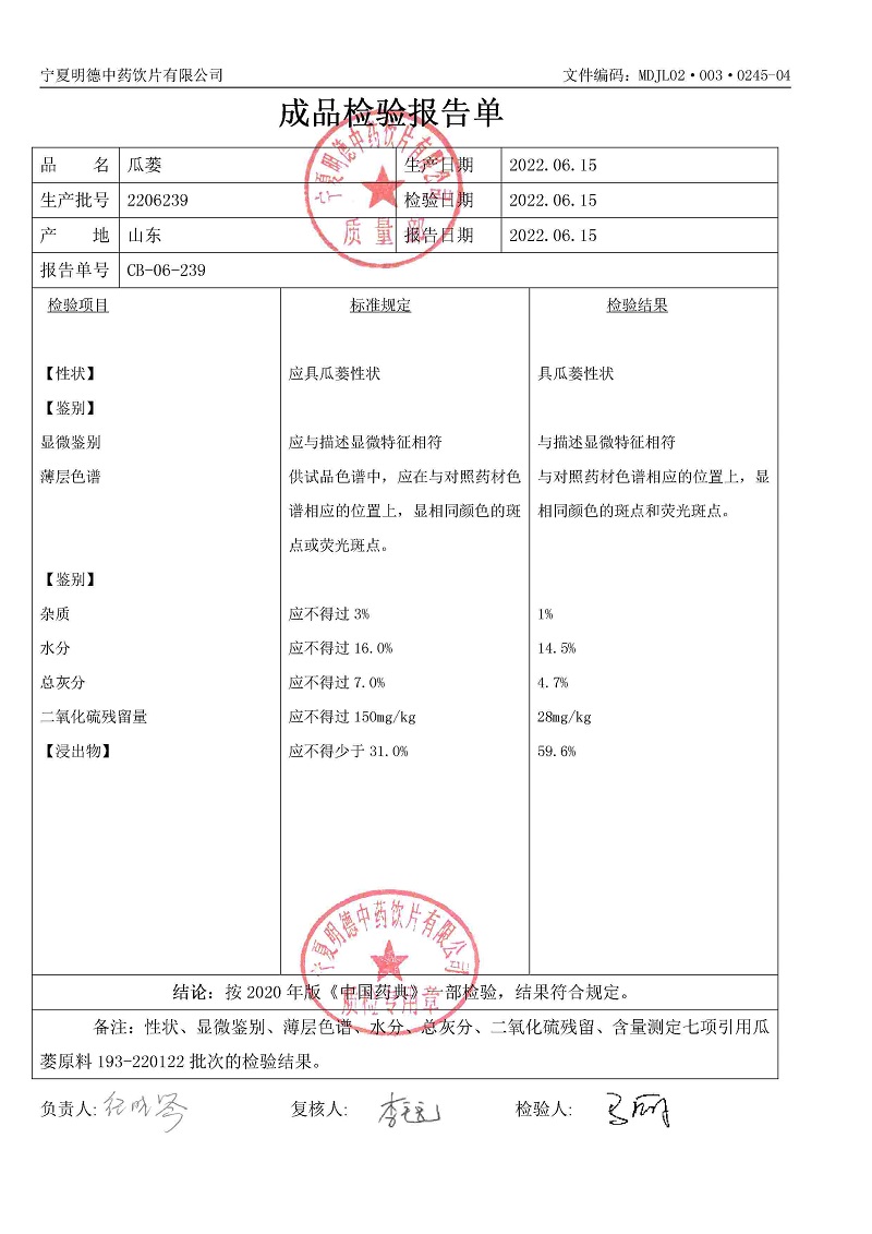 2206239瓜蔞.jpg