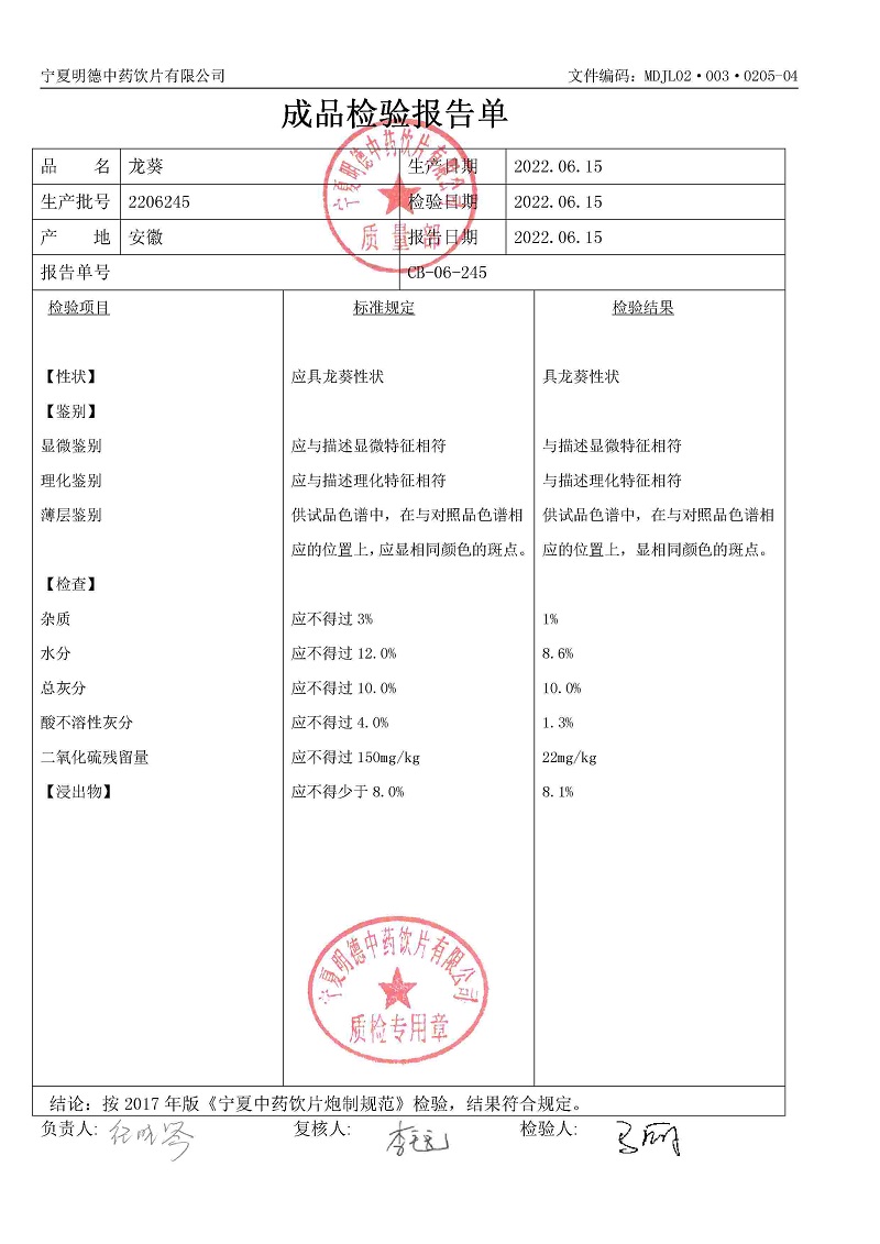 2206245龍葵.jpg