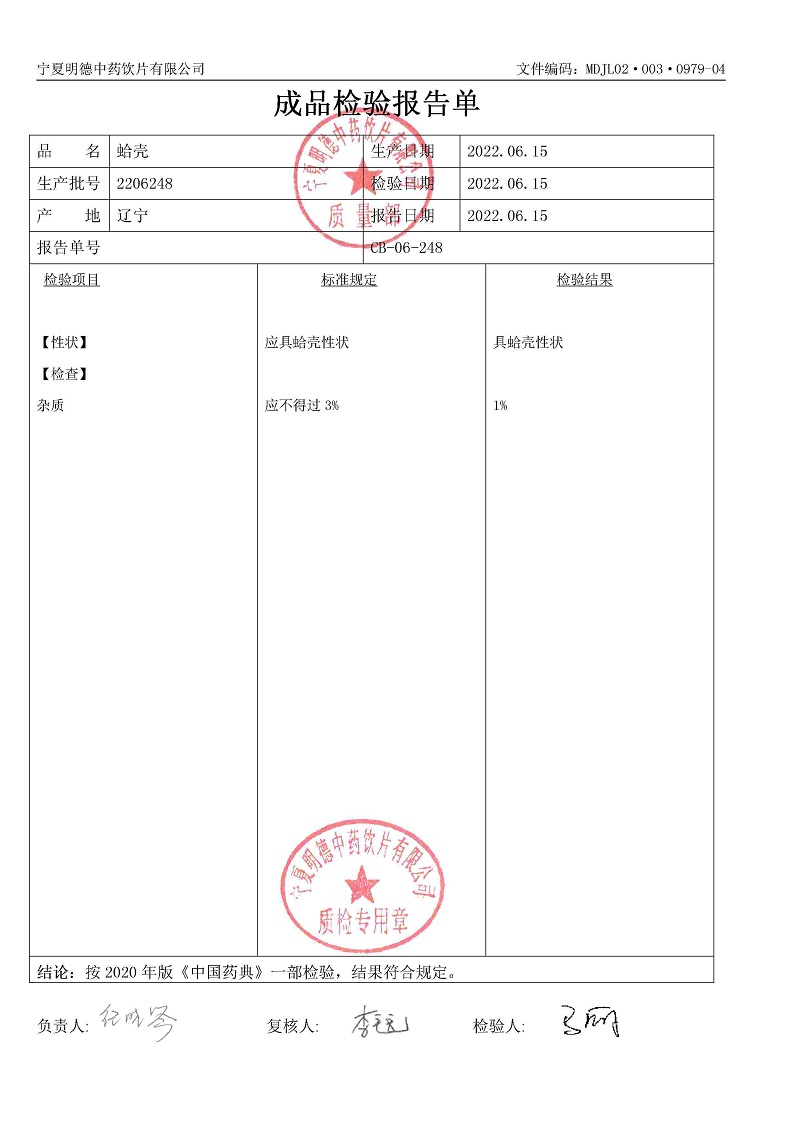 2206248蛤殼.jpg