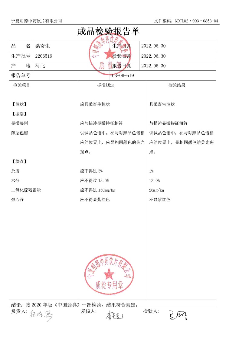 2206519桑寄生.jpg