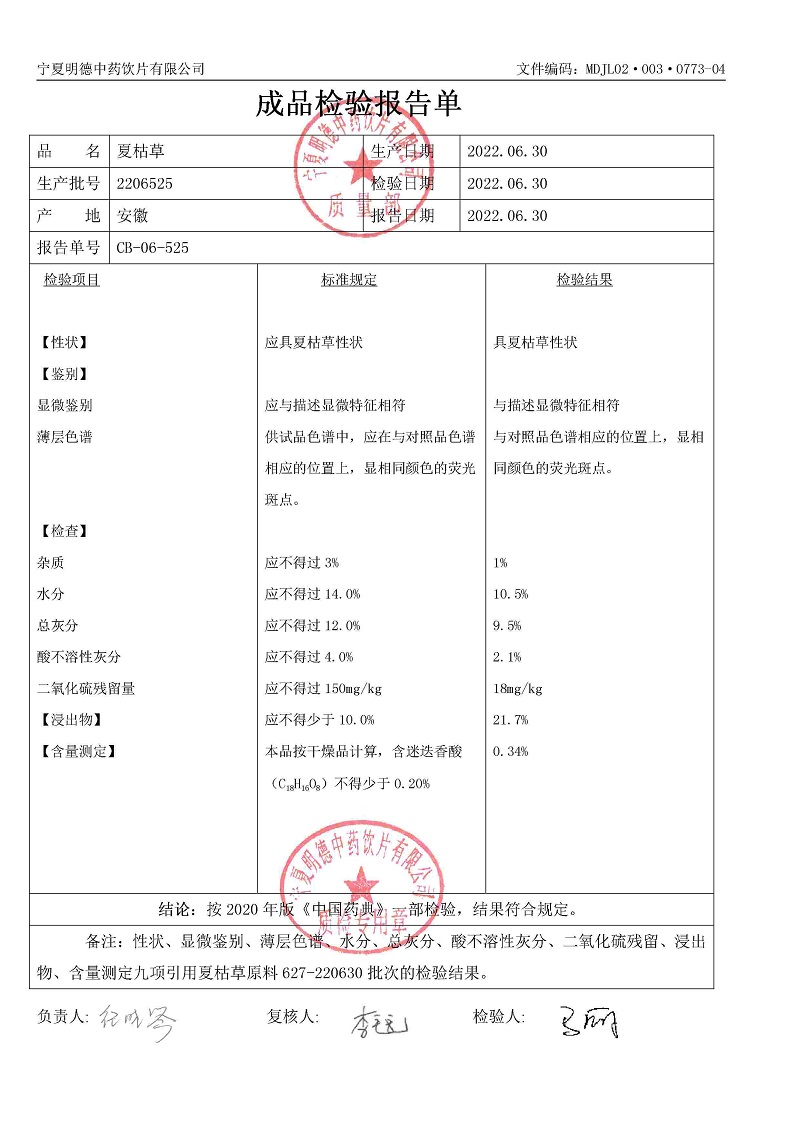 2206525夏枯草.jpg
