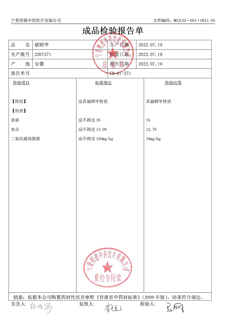2207271豬蹄甲.jpg