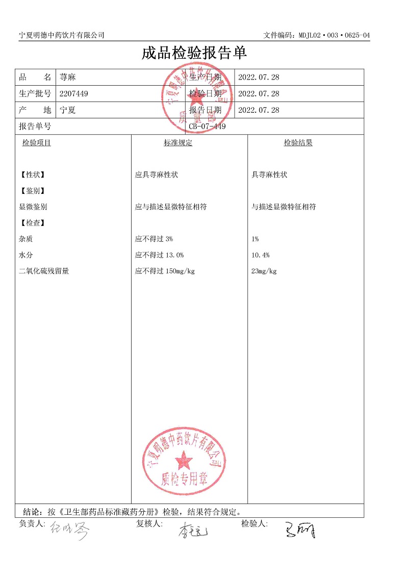 2207449蕁麻.jpg