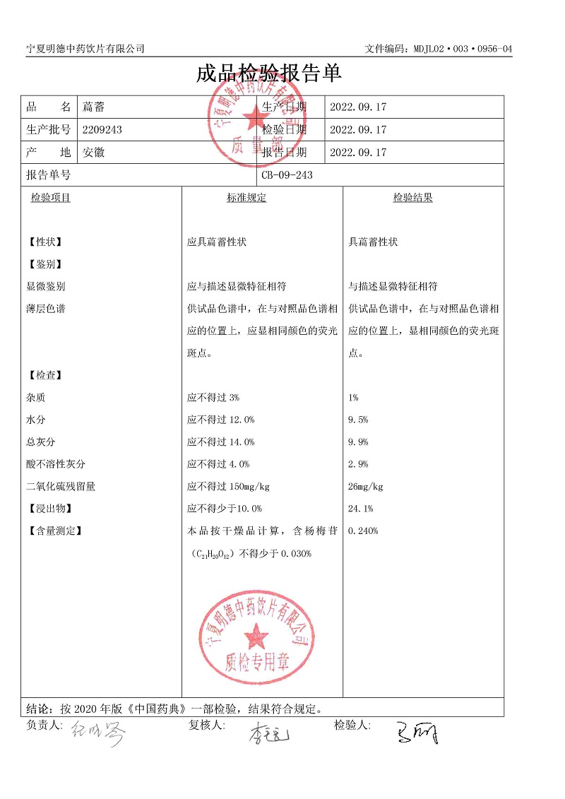 2209243萹蓄.jpg