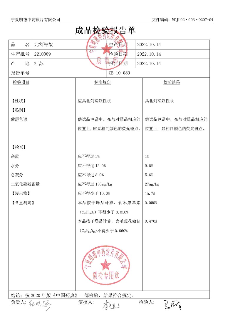 2210089北劉寄奴.jpg