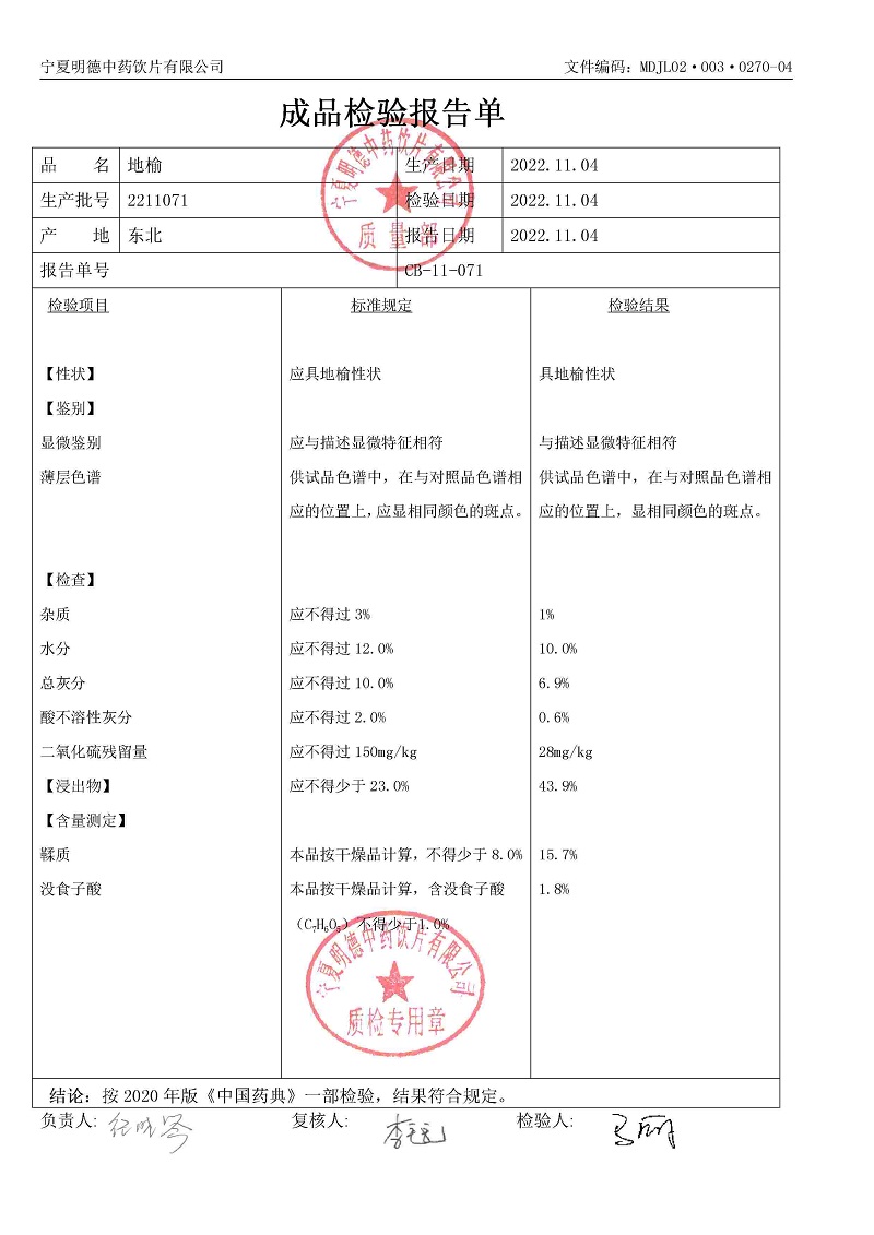 2211071地榆.jpg