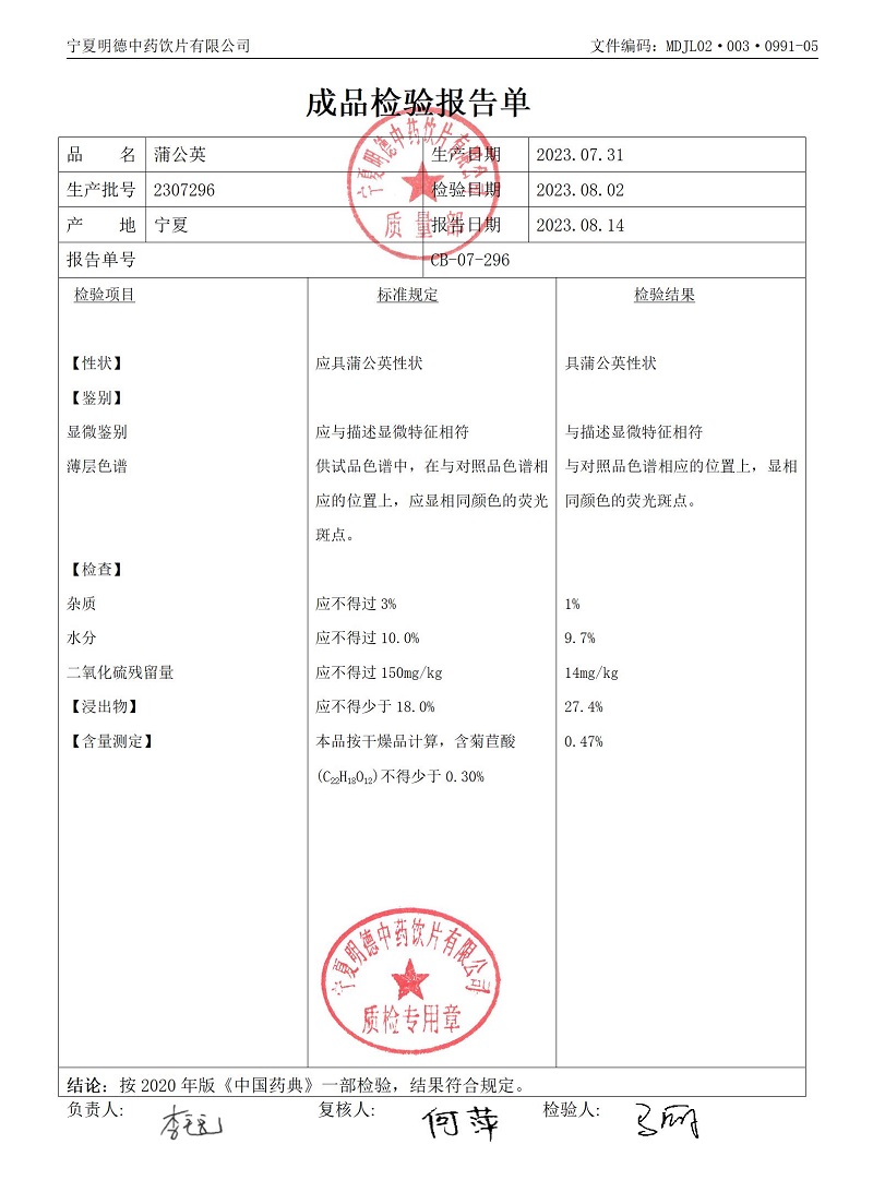 2307296蒲公英.jpg