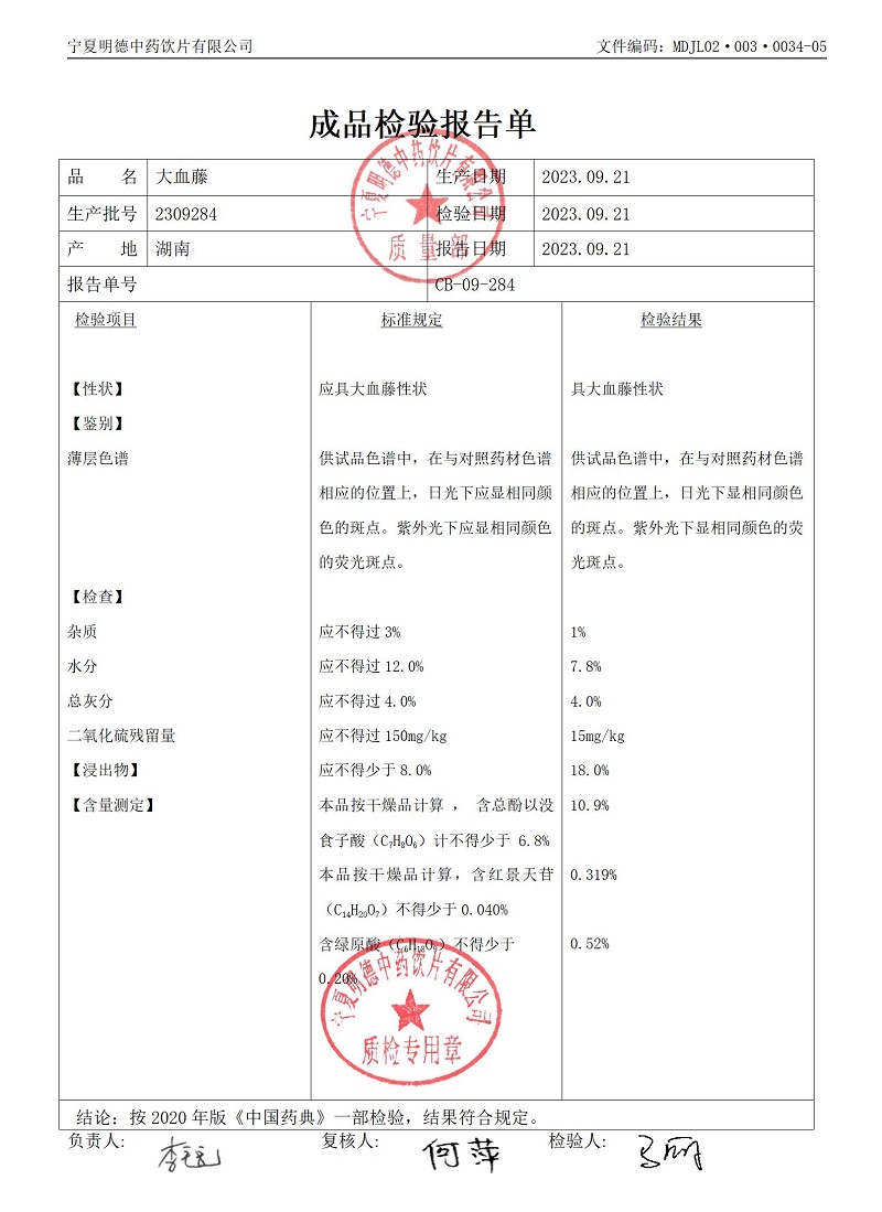 2309284大血藤.jpg