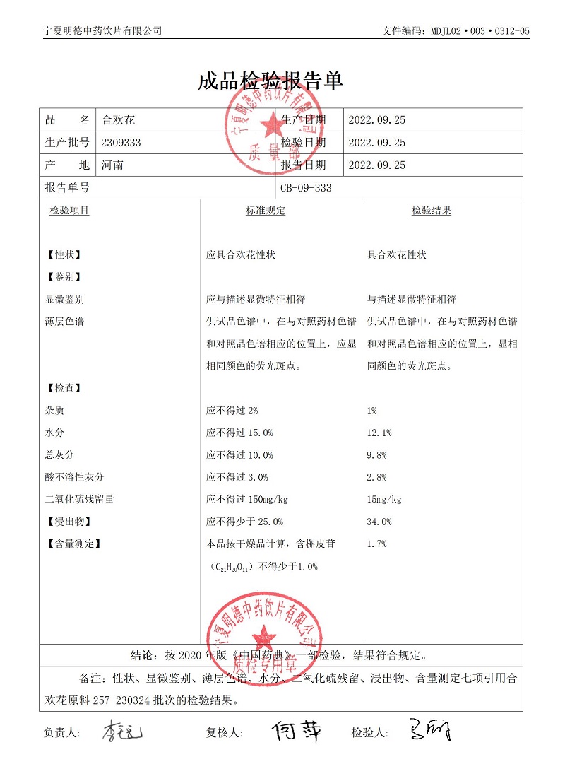 2309333合歡花.jpg