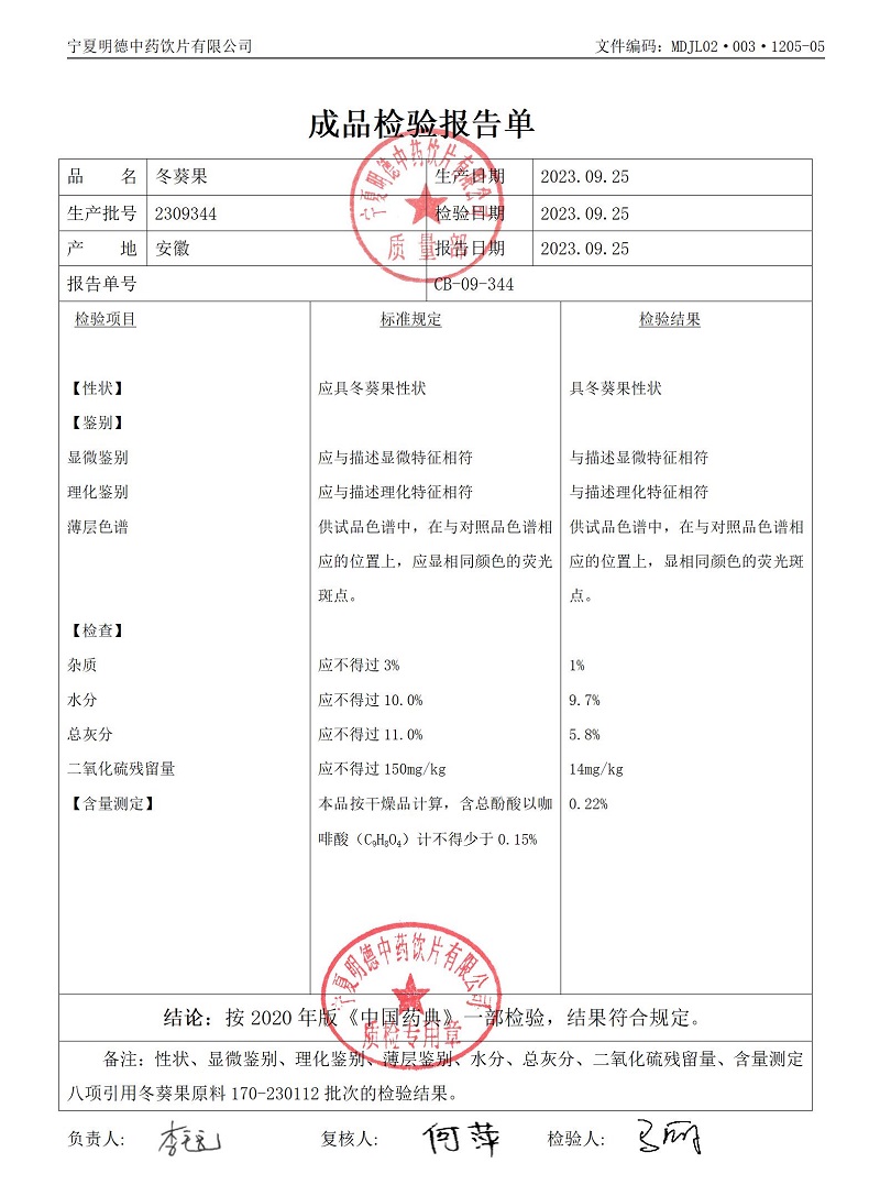 2309344冬葵果.jpg