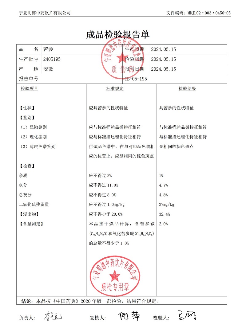 2405195苦參.jpg