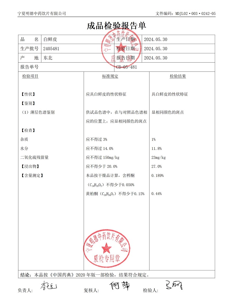 2405481白鮮皮.jpg
