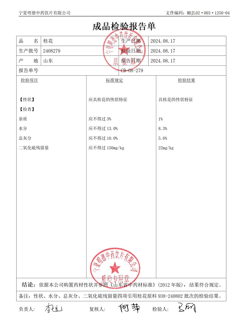 2408279桂花.jpg