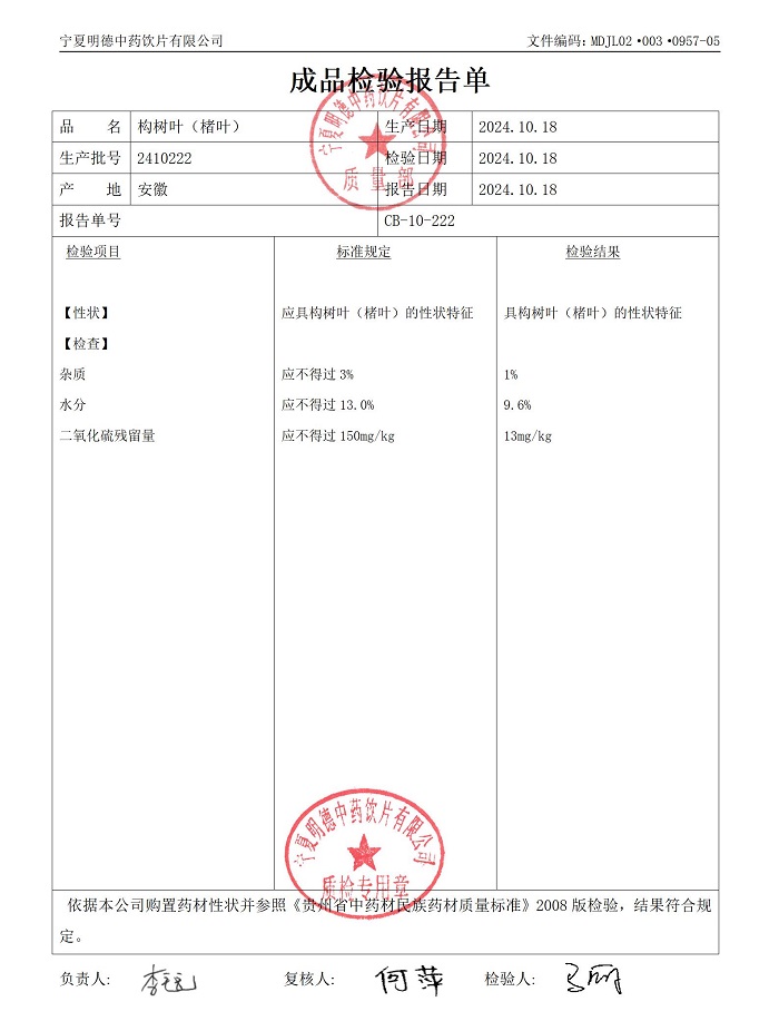 2410222構(gòu)樹葉.jpg