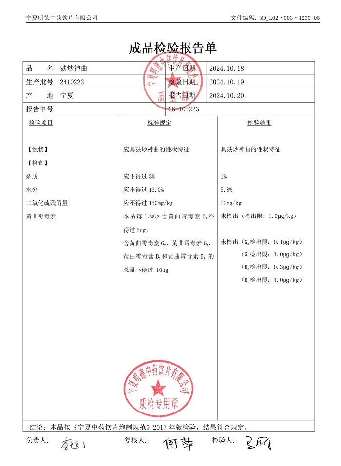 2410223麩炒神曲.jpg