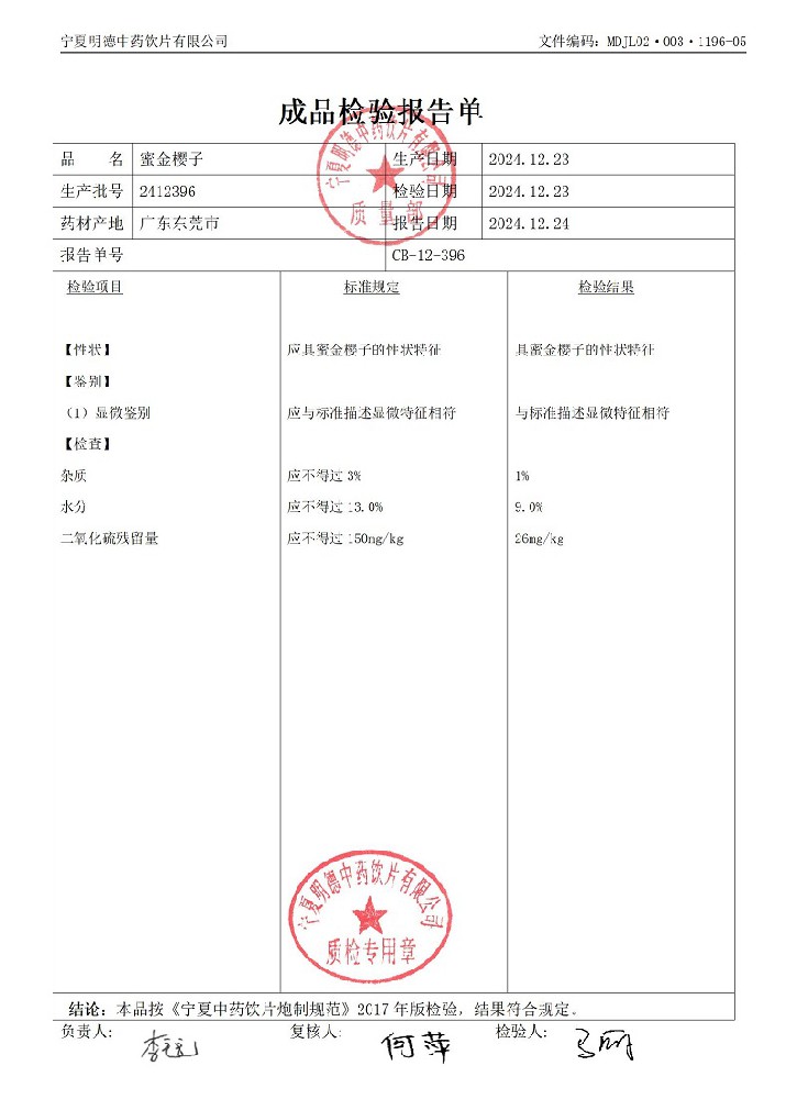 2412396蜜金櫻子_01.jpg