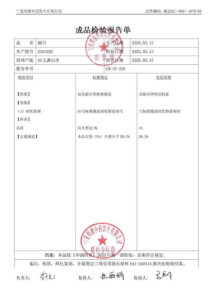 2505226磁石.jpg