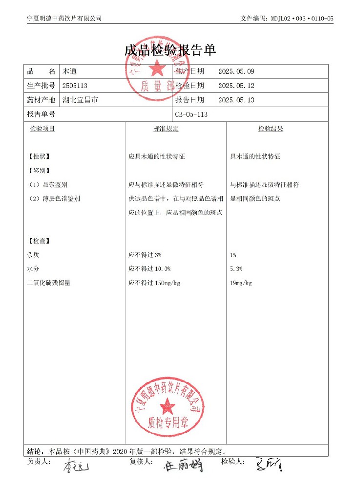 2505113木通.jpg