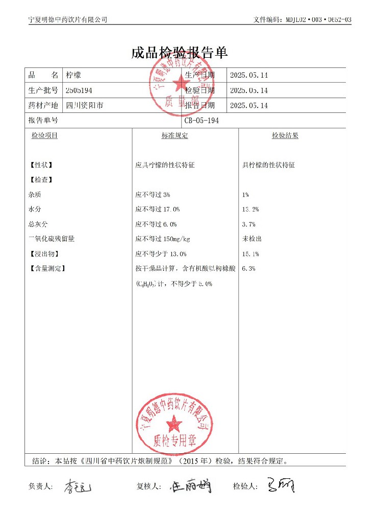 2505194檸檬.jpg