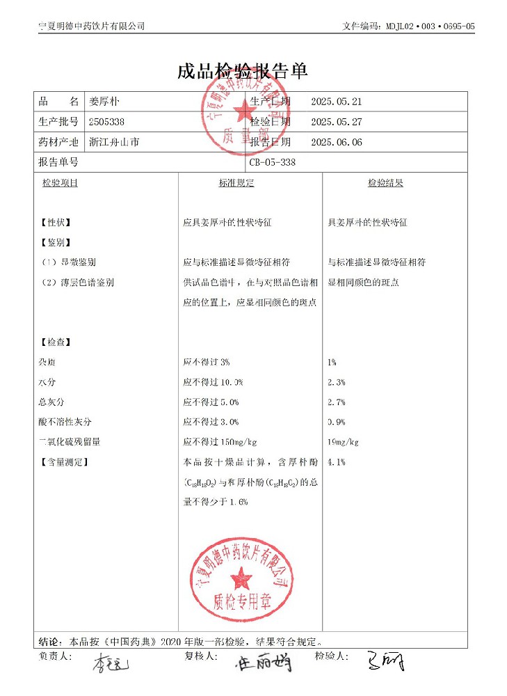 2505338姜厚樸.jpg