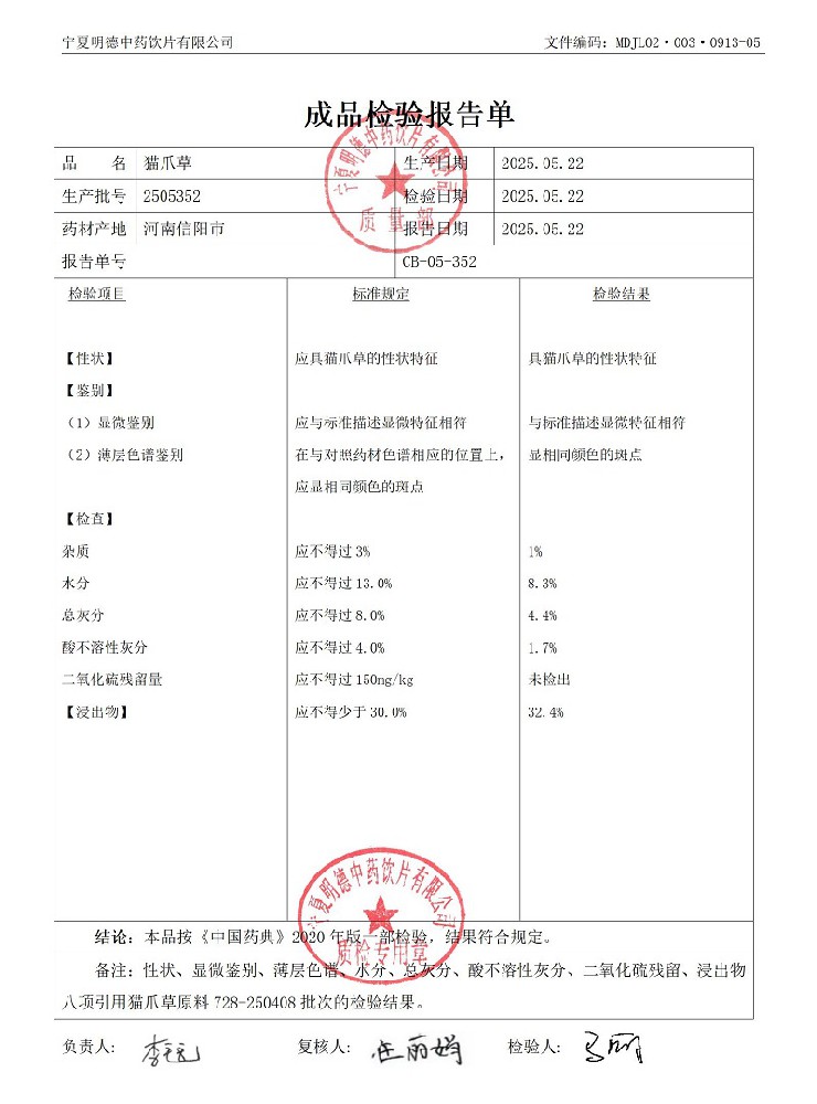 2505352貓爪草.jpg