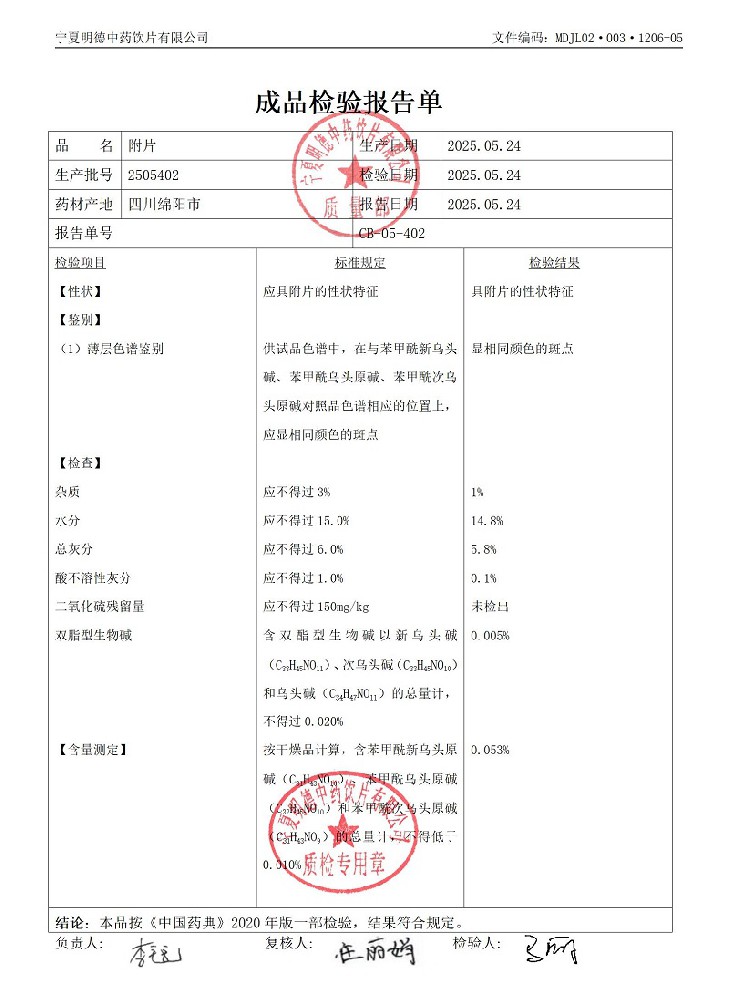2505402附片.jpg