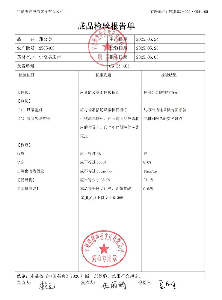 2505403蒲公英.jpg