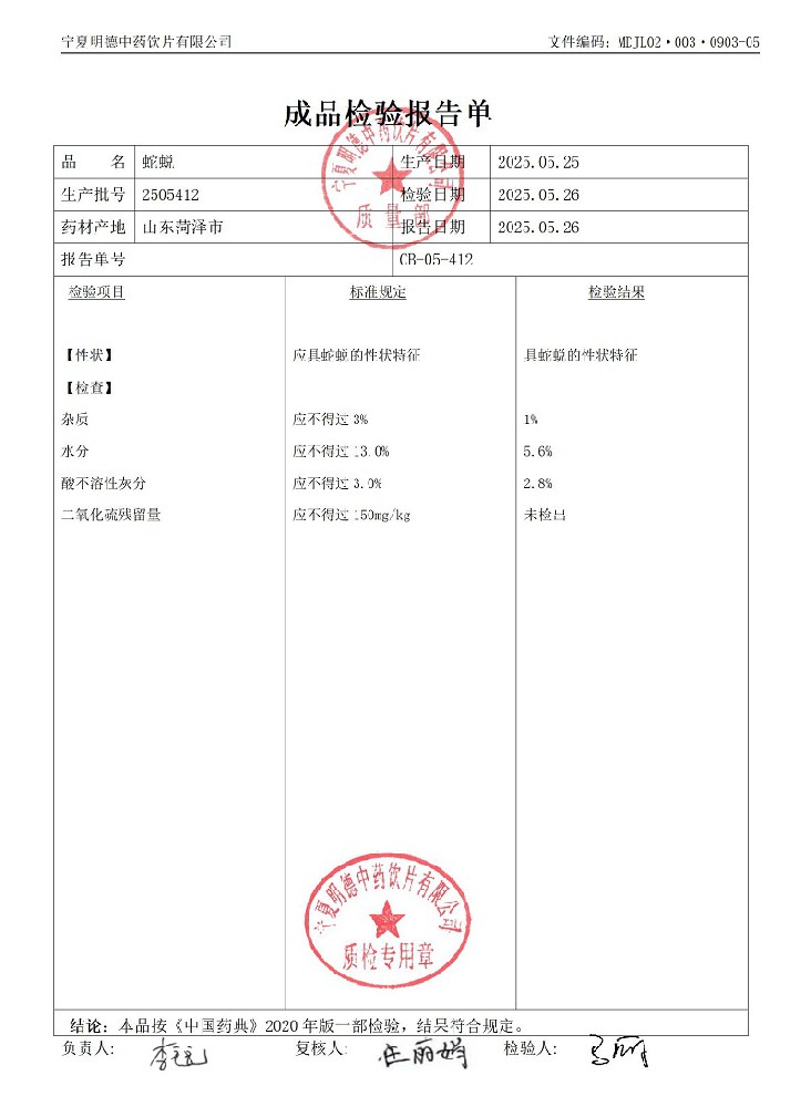 2505412蛇蛻.jpg