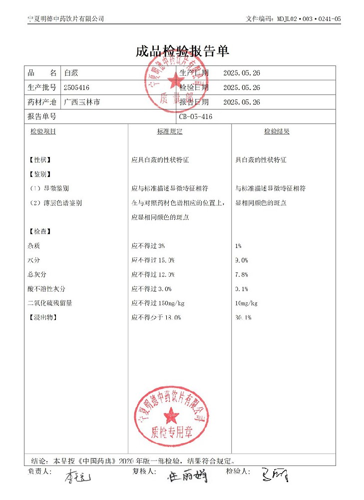 2505416白蘞.jpg