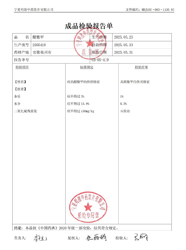 2505419醋鱉甲.jpg