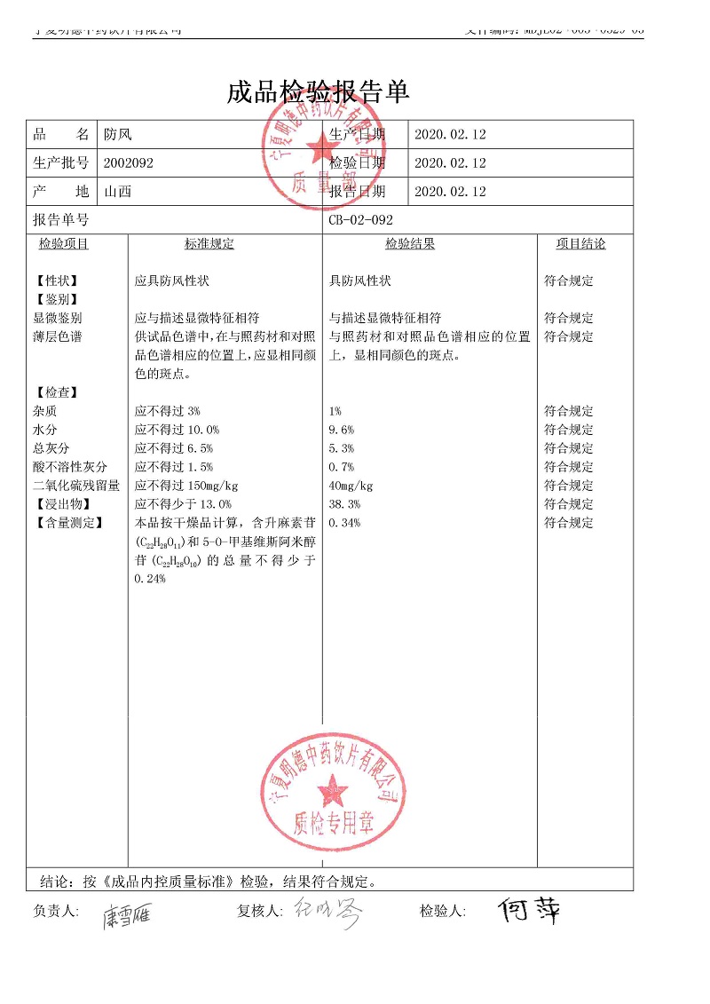 2002092防風.jpg